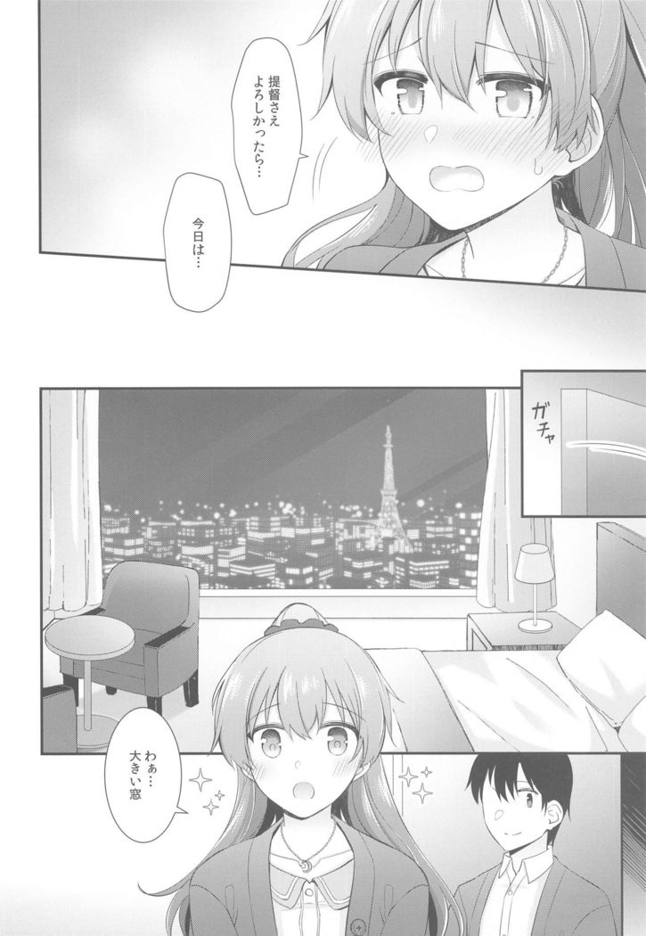 Itsumo yori Chotto dake Daitanna Kumano