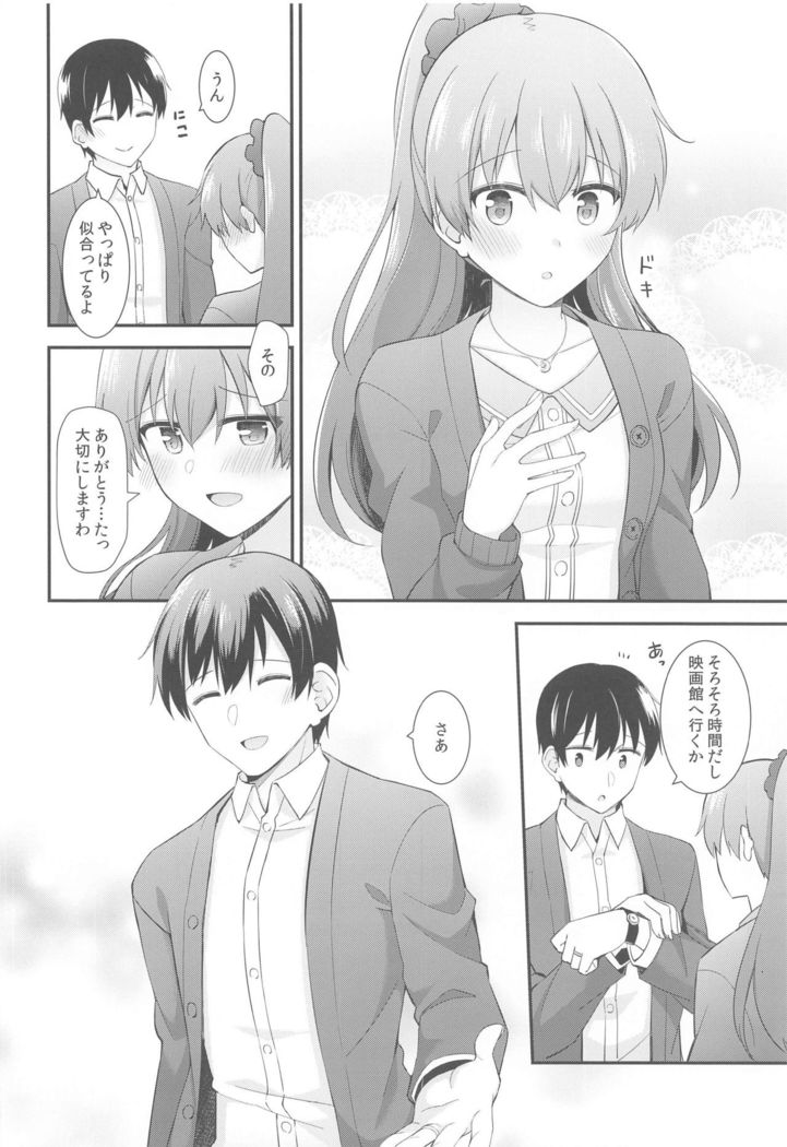 Itsumo yori Chotto dake Daitanna Kumano