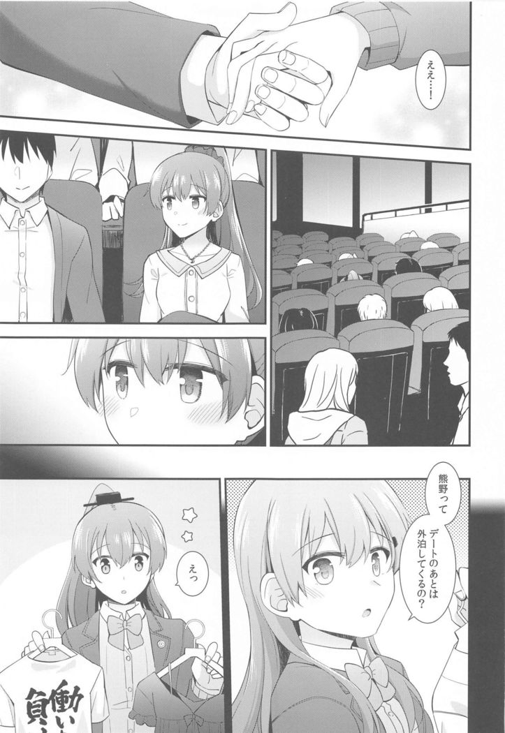 Itsumo yori Chotto dake Daitanna Kumano