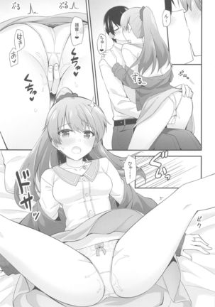 Itsumo yori Chotto dake Daitanna Kumano Page #23