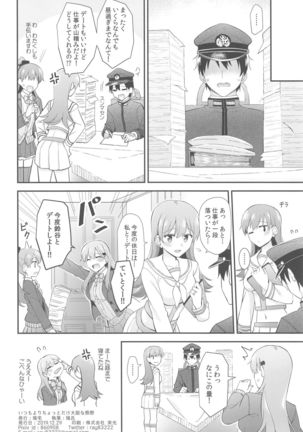 Itsumo yori Chotto dake Daitanna Kumano Page #30