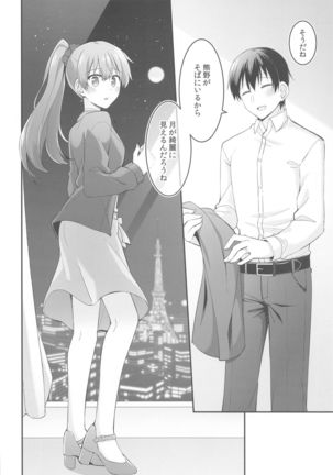 Itsumo yori Chotto dake Daitanna Kumano Page #18