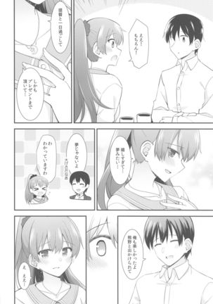 Itsumo yori Chotto dake Daitanna Kumano Page #14