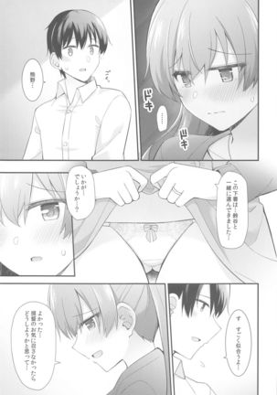 Itsumo yori Chotto dake Daitanna Kumano Page #21