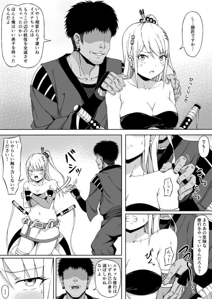 Kunoichi Izuna ~A Body That Is Defeated by Pleasure and Humiliated~