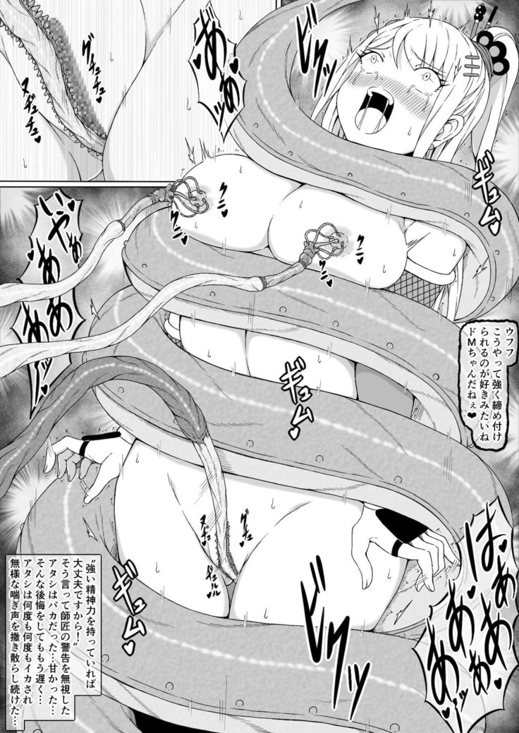 Kunoichi Izuna ~A Body That Is Defeated by Pleasure and Humiliated~