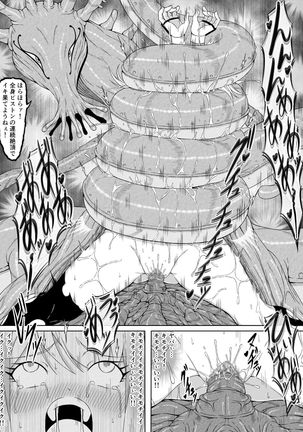 Kunoichi Izuna ~A Body That Is Defeated by Pleasure and Humiliated~ Page #52