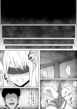 Kunoichi Izuna ~A Body That Is Defeated by Pleasure and Humiliated~ Page #54