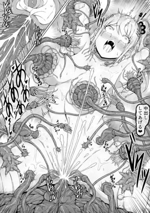 Kunoichi Izuna ~A Body That Is Defeated by Pleasure and Humiliated~ Page #47