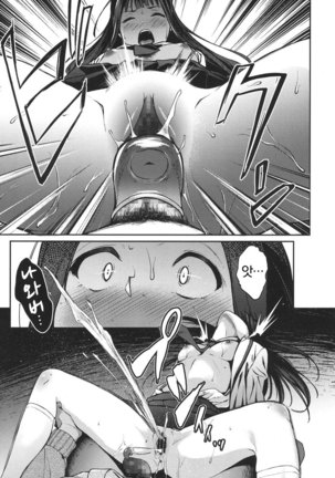 Somaru Kanojo -Zenpen- | 물드는 그녀 전편 Page #19