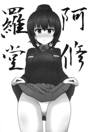 Horyo no Maho Taichou Page #14