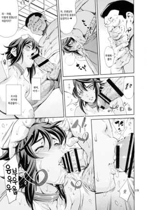 RENGOKU Page #19