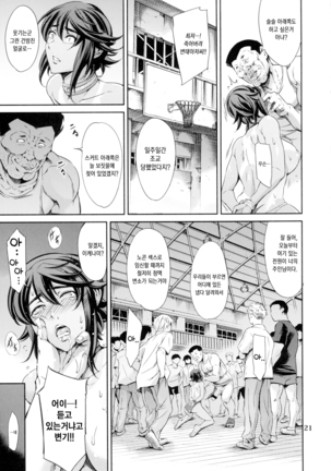 RENGOKU Page #21