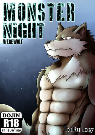 Monster Night – WereWolf - Page 1