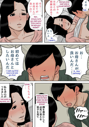 Okaa-san no Oppai wa Momitai Houdai! ~Tamattara Dashite Ageru kara~ | Playing with Mom's breasts all i want! Page #42