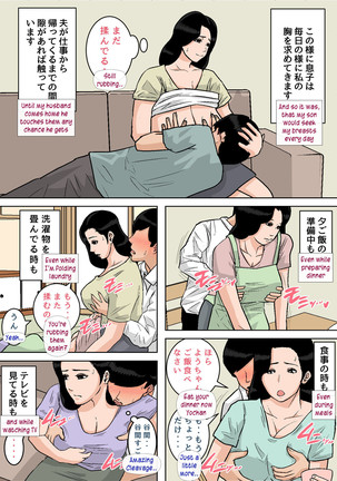 Okaa-san no Oppai wa Momitai Houdai! ~Tamattara Dashite Ageru kara~ | Playing with Mom's breasts all i want! Page #9