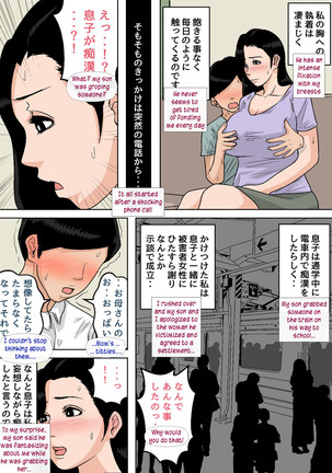 Okaa-san no Oppai wa Momitai Houdai! ~Tamattara Dashite Ageru kara~ | Playing with Mom's breasts all i want! Page #10