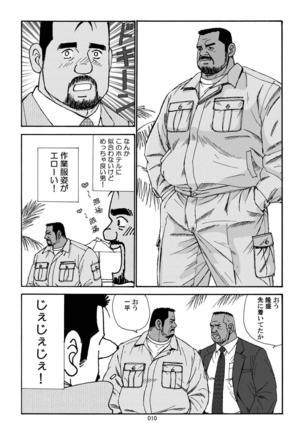 Nangoku Oyaji no Atsui Taieki Page #12