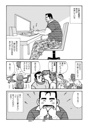 Nangoku Oyaji no Atsui Taieki Page #10