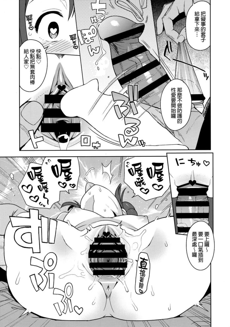 Tabi no Kiroku ni