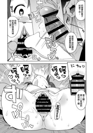 Tabi no Kiroku ni Page #17