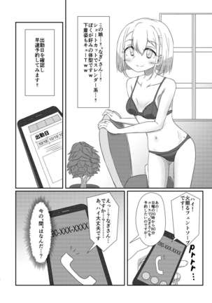 Fuuzoku Jouhou Magazine KAMIHAMA Night - Page 5