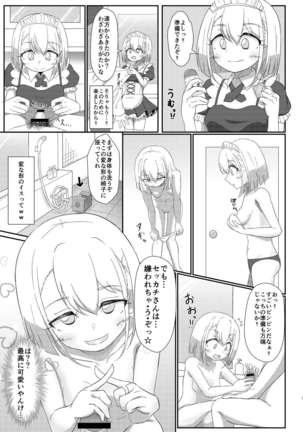 Fuuzoku Jouhou Magazine KAMIHAMA Night - Page 8