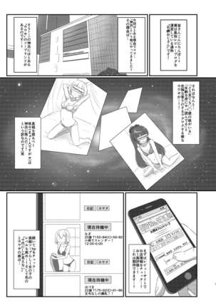 Fuuzoku Jouhou Magazine KAMIHAMA Night Page #4