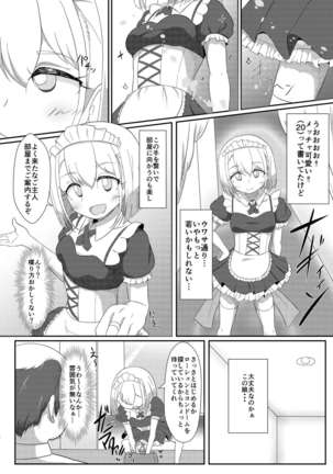 Fuuzoku Jouhou Magazine KAMIHAMA Night - Page 7