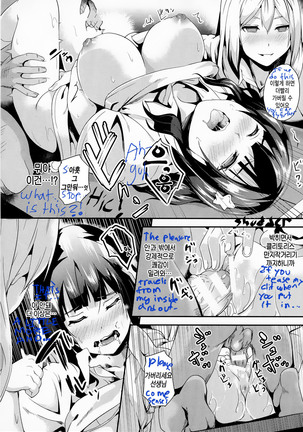 reincarnation ~Kuroi Kioku~ #3 Page #18