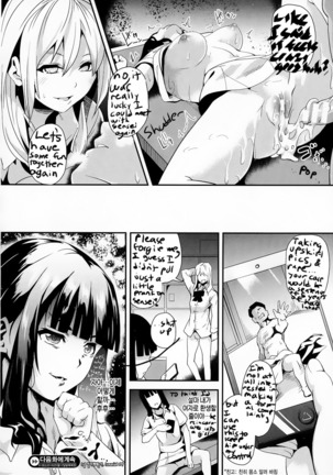 reincarnation ~Kuroi Kioku~ #3 Page #20