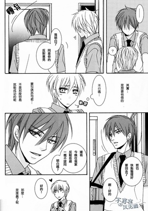 Cubic Lovers Page #22