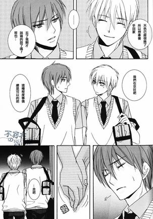 Cubic Lovers Page #17