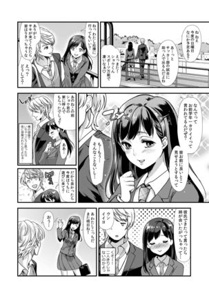 Retsujouhan Choukyouroku Bouryaku no Futanari Kougyaku - Page 4