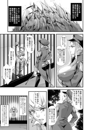 Retsujouhan Choukyouroku Bouryaku no Futanari Kougyaku - Page 7