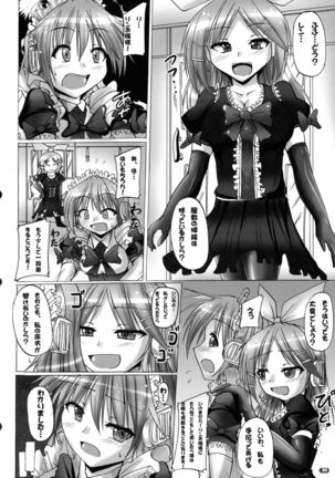 Futanarin-chan ni Oshiri hora Retai!! Page #5