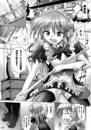 Futanarin-chan ni Oshiri hora Retai!! Page #4