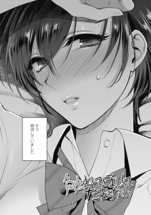 Furete Hoshikute Tamaranai Ch. 1