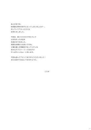 Hishochi no Shojo - Page 28