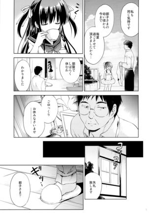 Hishochi no Shojo - Page 4