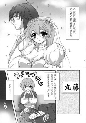 Nīzuma Asuka-tan ☆ Page #5