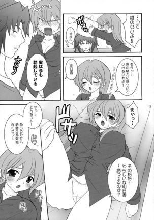 Nīzuma Asuka-tan ☆ Page #13
