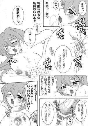 Nīzuma Asuka-tan ☆ Page #8