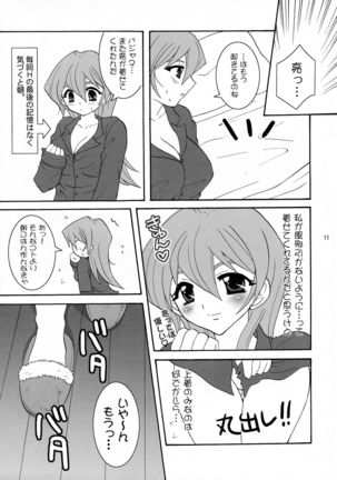 Nīzuma Asuka-tan ☆ Page #11