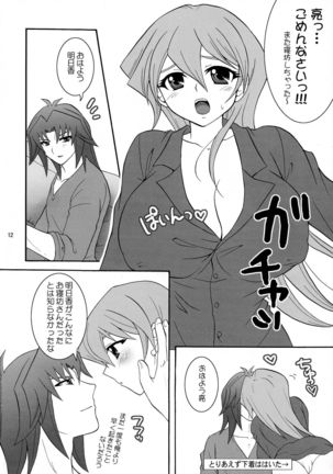 Nīzuma Asuka-tan ☆ Page #12