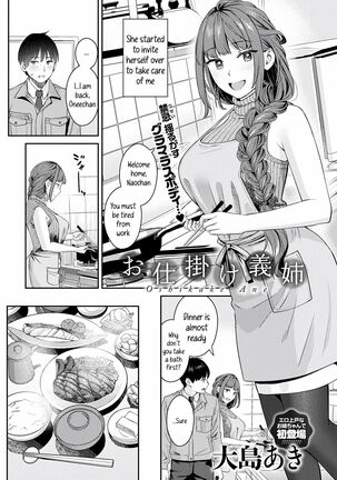 Oshikake Ane | The Uninvited Stepsister Page #2