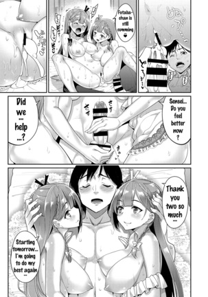 Futago no Iyashi - Twins Healing   {doujins.com} - Page 21