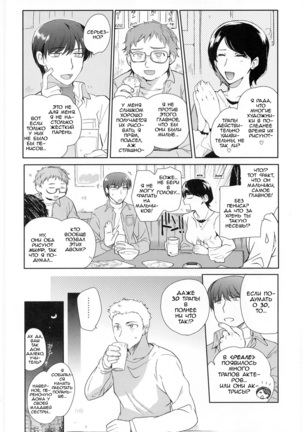 Otokonoko Gakuen apend ~Ero Mangaka no Ojisan to Nenmatsunenshi H-hen~ | Мой дядя эромангака и новогодний праздник - Page 6