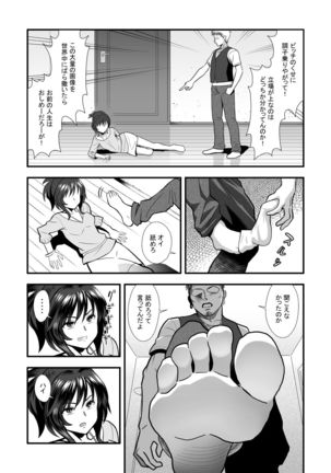Hatsukano no kuro rekishi Page #16