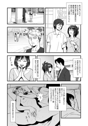 Hatsukano no kuro rekishi Page #11